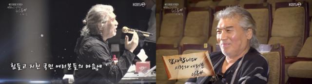 나훈아는 이날 첫 언택트 공연에 대한 감회를 밝혔다. KBS2 캡처