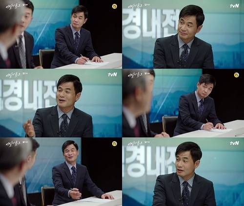 손경원 사진=tvN "비밀의 숲2"