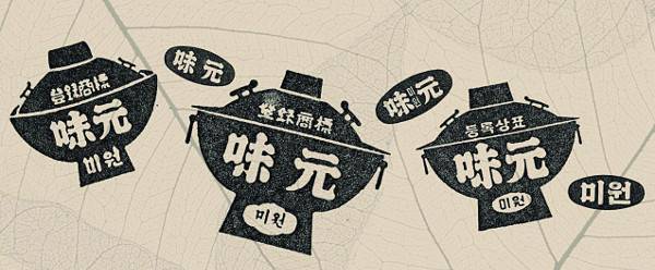 흑백으로 그려진 미원 로고 변천사도 흥미롭다. 대상그룹 제공