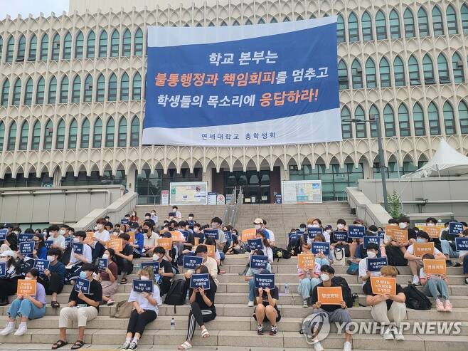 지난 6월 18일 오후 서울 연세대 캠퍼스에서 기자회견을 열고 학교본부에 '선택적 패스제' 도입·등록금 반환 등을 요구하는 학생들 [연합뉴스 자료사진]