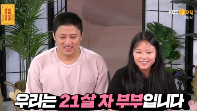 KBS joy 영상 캡처
