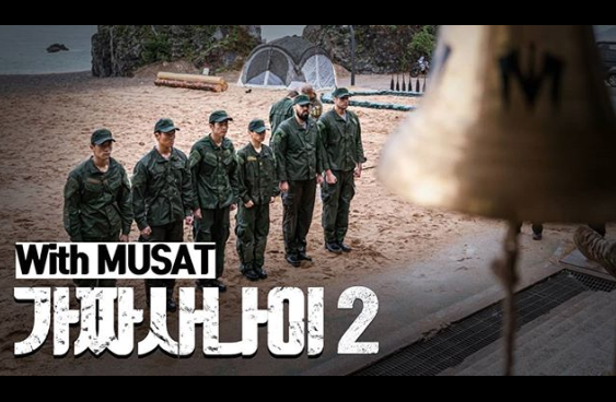 ‘가짜사나이2’ 5화 공개가 연기됐다. 사진=가짜사나이2