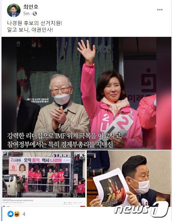 최인호 민주당 의원 페이스북 갈무리. © 뉴스1