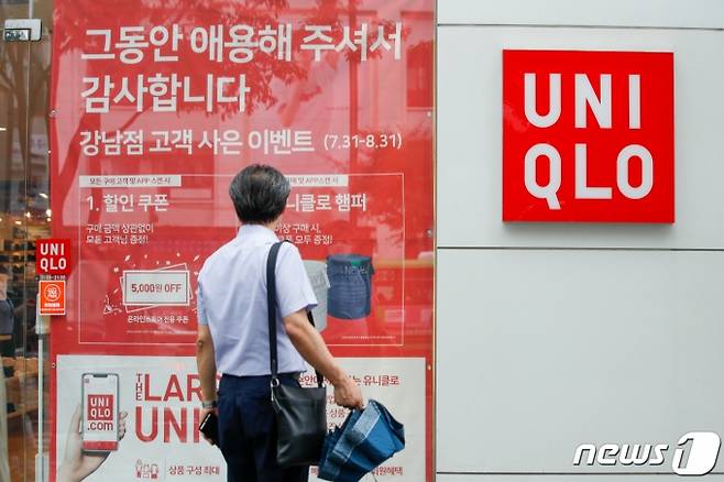 지난 8월 2일 '유니클로' 서울 강남점에 폐점 안내문이 붙어있다. /사진=뉴스1