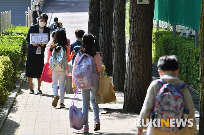 ▲지난 5월 27일 오전 서울의 한 초등학교에 1, 2학년 학생들이 등교하고 있다. / 박태현 기자 pth@kukinews.com