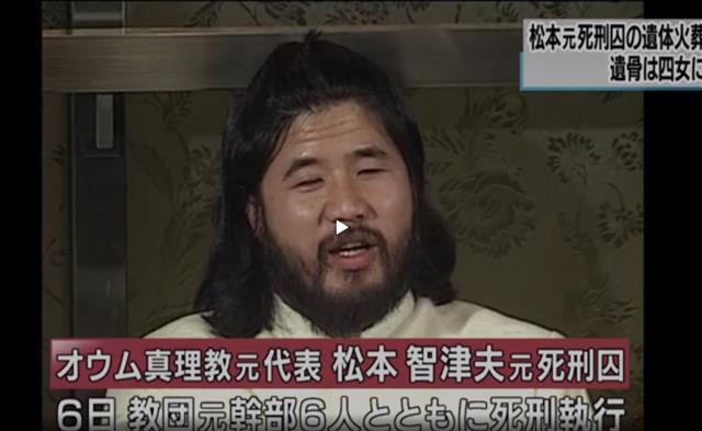 지난 6일 사형이 집행된 일본 옴진리교 교주 아사하라 쇼코.출처 일본 NHK 뉴스 화면 캡처