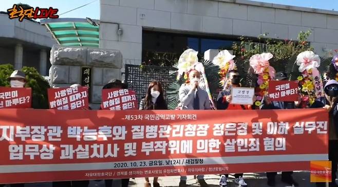 ▲자유대한호국단 유튜브 캡쳐