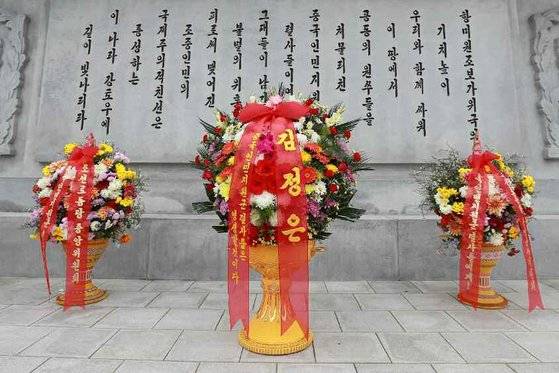 김정은 북한 국무위원장이 10월 21일 중국 인민지원군 한국전쟁 참전 70주년을 기념해 우의탑에 꽃바구니를 보냈다고 노동당 기관지 노동신문은 22일 전했다. 신문은 ″중화인민공화국 국가와 우리나라 애국가가 주악되었다″라며 ″경애하는 김정은 동지의 존함을 모신 꽃바구니가 우의탑에 진정되었다″라고 보도했다. 평양 노동신문=뉴스1