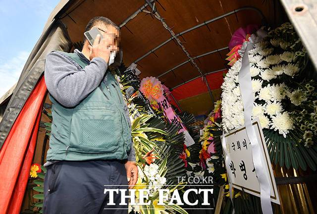박병석 국회의장이 보낸 근조화환