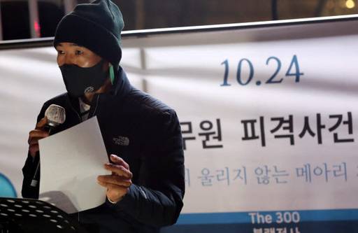 서해 소연평도 북측 해역에서 북한군에 피격돼 사망한 해양수산부 소속 공무원 이모(47)씨의 형 이래진씨가 24일 밤 서울 경복궁역 주변 거리에서 열린 추모집회에서 추모사를 하고 있다. 연합뉴스