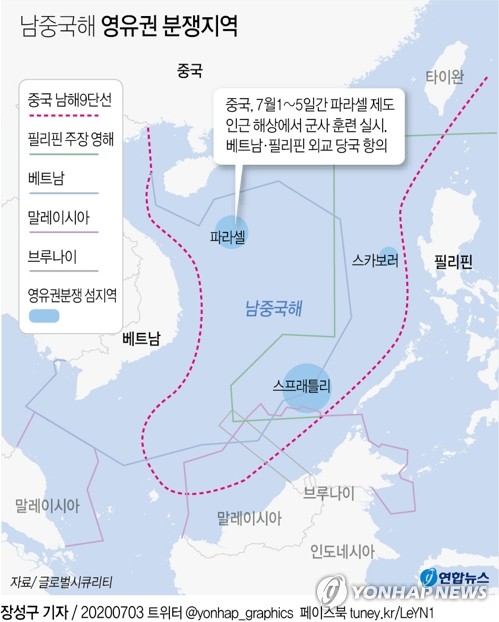 [그래픽] 남중국해 영유권 분쟁지역 (서울=연합뉴스) 장성구 기자
