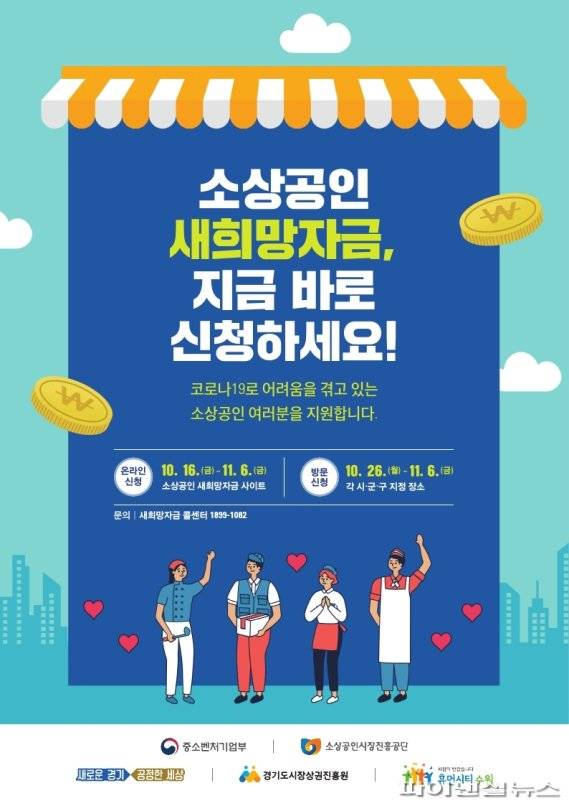 시흥시 새희망자금 홍보 리플렛. 사진제공=시흥시