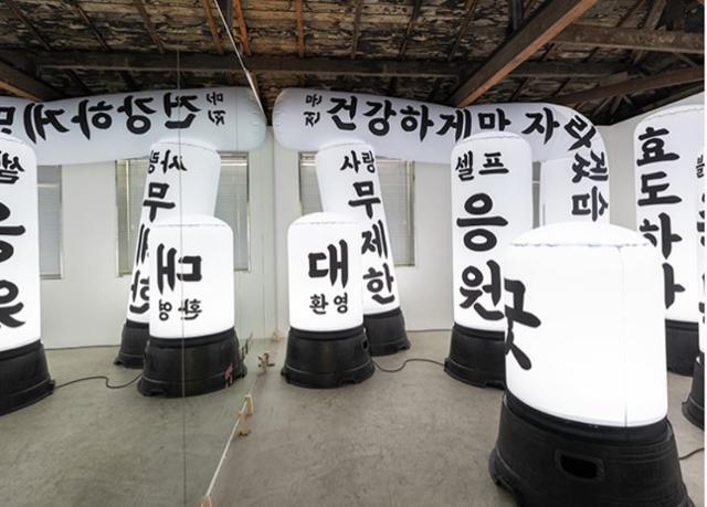 배달의민족이 작년 10월 서울 을지로에서 진행한 행사에 사용했던 을지로체 전시용품. 우아한형제들 제공