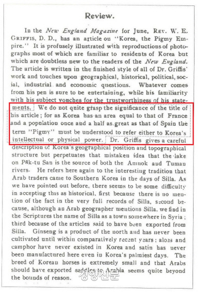 헐버트는 그리피스가 <뉴잉글랜드> 잡지에 ‘한국, 난쟁이 제국’이라는 글을 기고하자 <한국평론> 1902년 7월호에 반박글을 실었다. 헐버트는 그리피스에게 “제발  한국을 방문한 뒤에 한국 관련 글을 쓰라”고 촉구했다.|헐버트기념사업회 제공