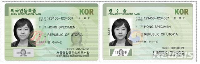 [서울=뉴시스]법무부는 외국인등록증의 영문 표기인 'Alien Registration Card'에서 배타적인 어감이 포함된 '에일리언(Alien)'을 변경하기로 했다고 지난 6월1일 밝혔다. 사진은 현재 외국인등록증(왼쪽)과 변경되는 영주증. (사진=법무부 제공). 2020.06.01