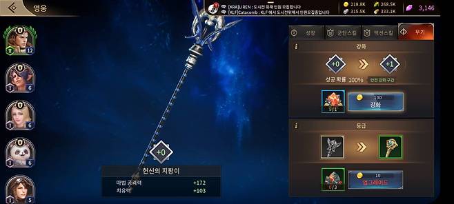 테라 엔드리스워