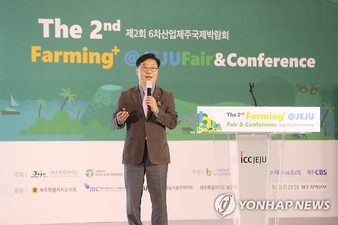 6차산업 제주국제박람회 개막 (서귀포=연합뉴스) 박지호 기자 = 6일 오전 서귀포시 제주ICC에서 열린 '제2회 6차산업 제주국제박람회·콘퍼런스(Farming+@JEJU Fair&Conference)'에서 백승우 전북대 교수가 주제발표를 하고 있다. 2020.11.6 jihopark@yna.co.kr