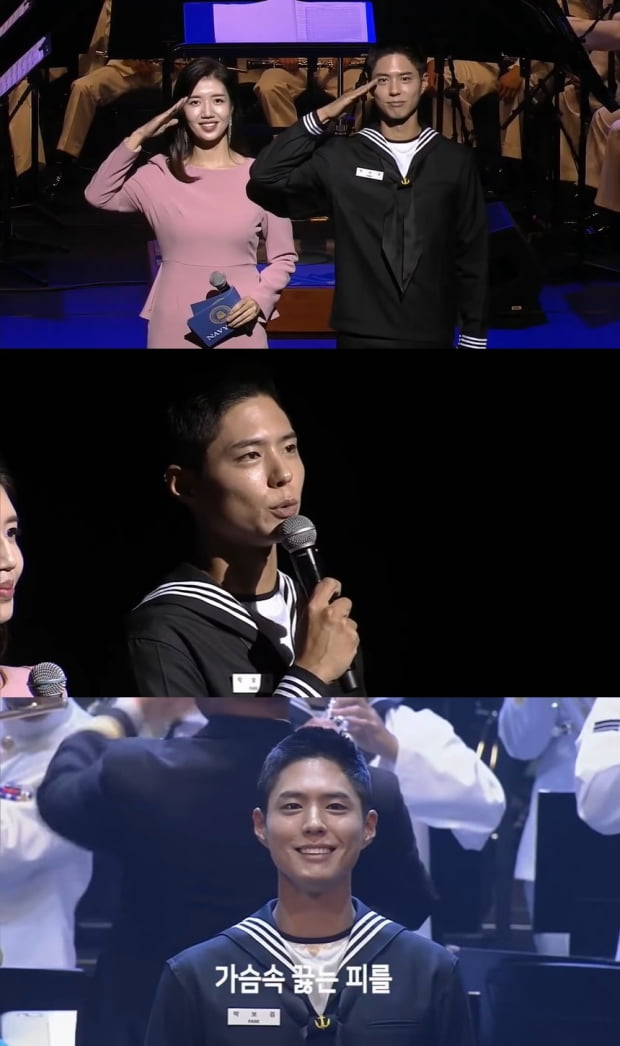 배우 박보검이 해군 행사인 '2020 대한민국 해군 호국음악회'를 진행했다. / 사진=해군 유튜브 캡처