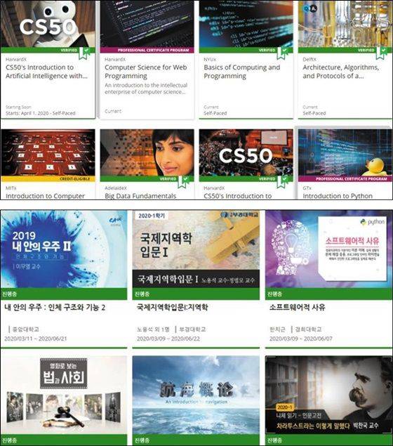 하버드대 등 해외 대학은 온라인 강의 플랫폼 에드엑스를 통해 프로그래밍 강의를 열었다(위). 한국형 온라인 강의 플랫폼 ‘K-MOOC’에서는 여러 대학의 1학기 강의를 진행한다(아래).홈페이지 캡처