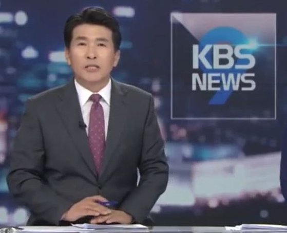 2018년 4월 황상무 앵커가 KBS 뉴스9을 마지막으로 진행하는 모습. [방송 캡처]