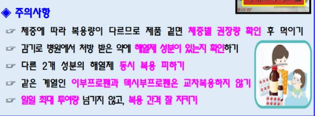 자료= 식품의약품 안전처 누리집