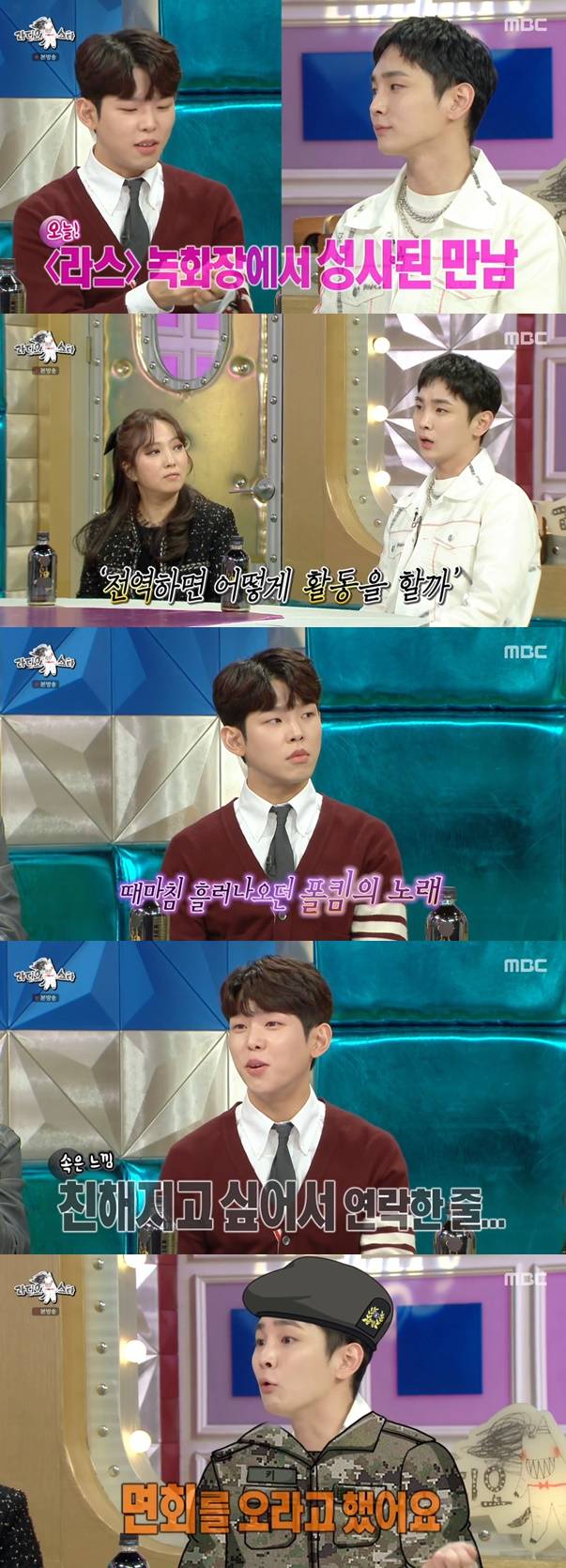 폴킴 키 / 사진=MBC 라디오스타