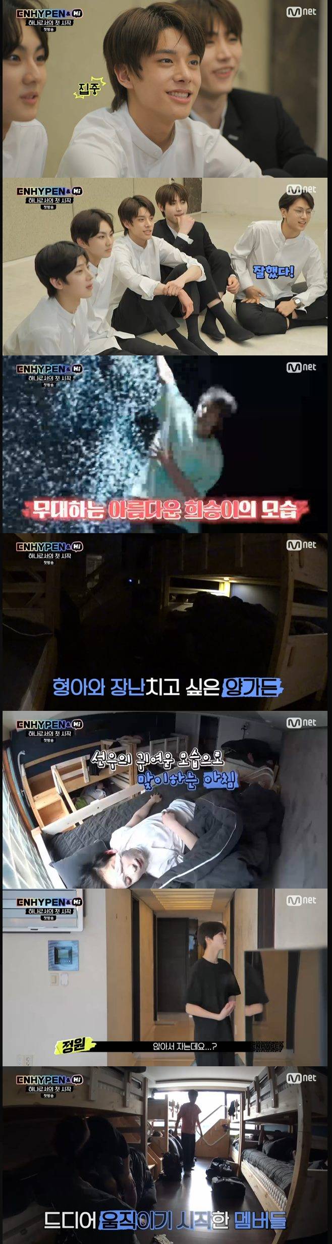 엔하이픈앤하이 엔하이픈 희승 제이 제이크 성훈 선우 정원 니키 데뷔 멤버 방탄소년단 BTS 빅히트