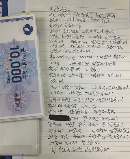 50대 한 남성이 지난 10일 군산시를 방문해 군산사랑상품권 30만 원어치와 현금 5만원을 편지와 함께 놓고 갔다. 군산시 제공
