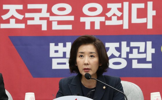 자유한국당 나경원 원내대표. 연합뉴스