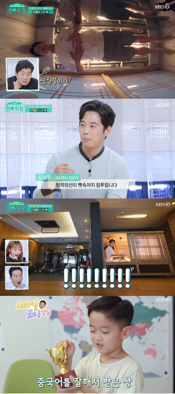 /사진= KBS 2TV 예능 '신상 출시 편스토랑' 방송 화면