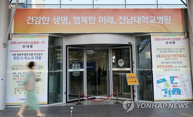 전공의 확진에 썰렁한 전남대병원 (광주=연합뉴스) 천정인 기자 = 14일 오전 광주 동구 전남대병원 본관 정문이 한산한 모습을 보인다. 전날 밤 전남대병원 전공의가 코로나19 확진 판정을 받으면서 일부 시설 출입이 통제되고 동료 의료진과 환자 등이 진단 검사를 받고 있다. 2020.11.14 iny@yna.co.kr