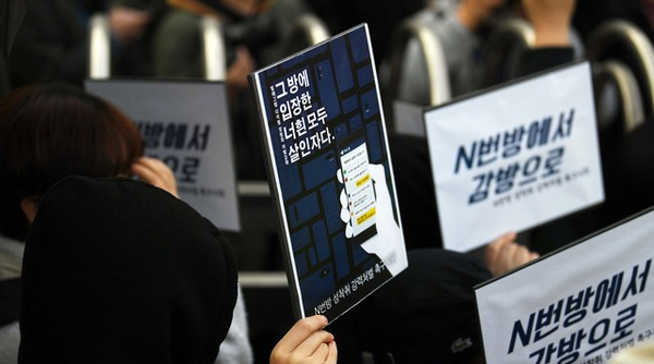 지난 3월 25일 서울 종로경찰서 앞에서 조주빈 및 텔레그램 성착취자의 강력처벌을 요구하는 시민들이 손피켓을 들고 있다. 뉴시스