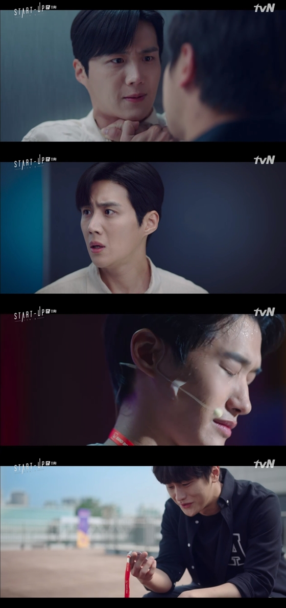 /사진=tvN '스타트업' 방송 화면 캡처