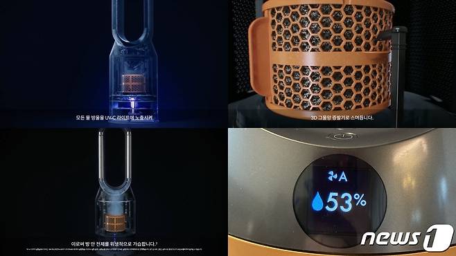 가습기를 깨끗하게 만드는 UV-C 광원과 은사 증발기 이때 우리집 온도는 53%© 뉴스1 권구용 기자