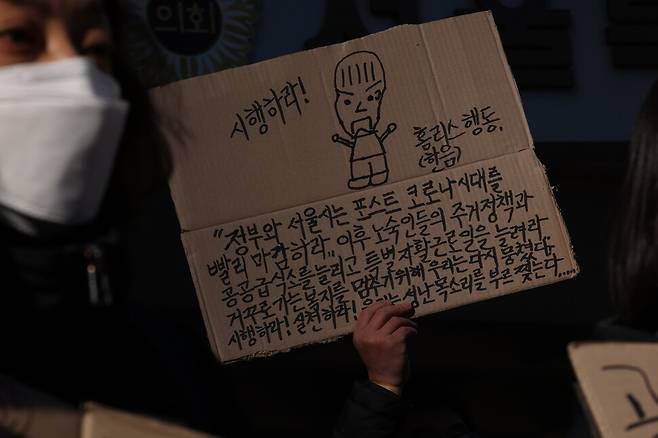한 노숙인이 종이상자 뒷면에 손수 글을 써 만든 손팻말. 이정아 기자