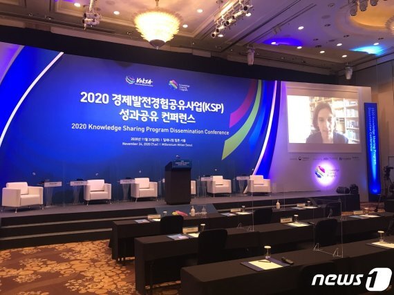 2020 경제발전경험공유사업(KSP) 성과공유 컨퍼런스.(KDI 제공)© 뉴스1 /사진=뉴스1