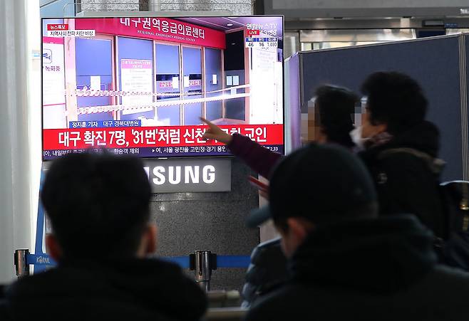 ⓒ연합뉴스2월19일 동대구역에서 시민들이 뉴스 특보를 보고 있다. 속보, 중계, 반복 위주의 코로나19 보도는 장기간의 감염병 재난에 유익하게 작동하지 못했다.