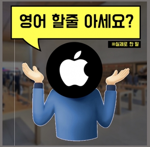 애플 가로수길의 황당한 AS 사연 소개 화면 /사진=온라인 커뮤니티