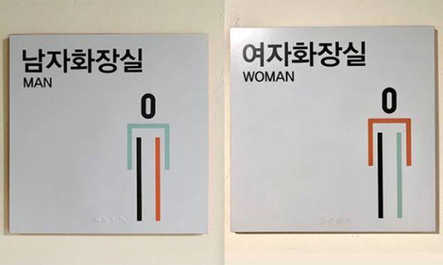 논란이 된 화장실 표지판. 온라인커뮤니티 캡처