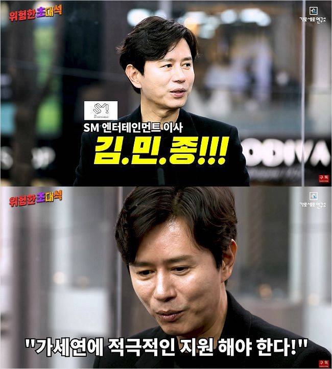 (사진='가세연' 유튜브 영상 캡처)