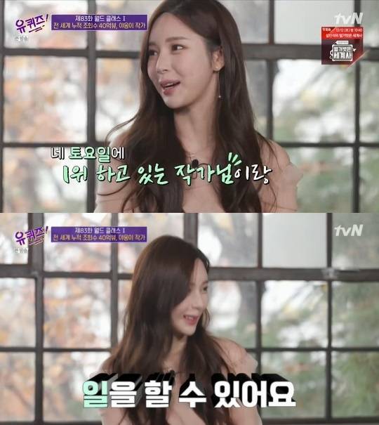 tvN '유 퀴즈 온 더 블럭'