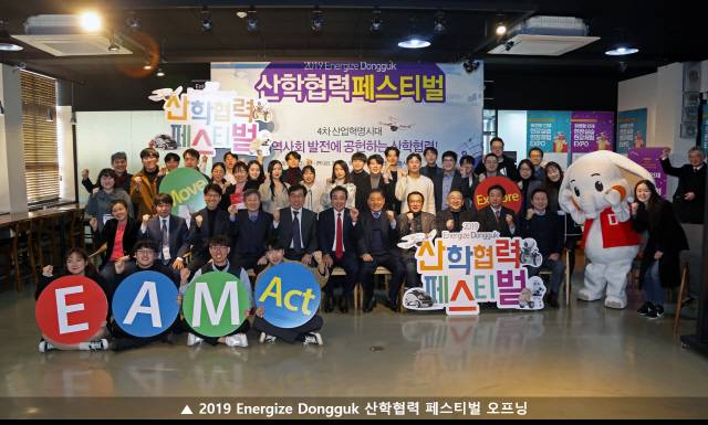 동국대 교수와 학생들이 지난해 산학협력 기업 관계자들과 함께 축제를 열고 교감을 나누고 있다. 올해엔 코로나19 사태로 산학협력엑스포 등 관련 행사를 온라인으로 대체해 연다. /자료제공=동국대