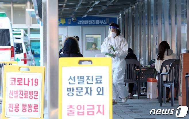 4일 오후 서울 동대문구 보건소 선별진료소에서 시민들이 신종 코로나바이러스 감염증(코로나19) 진단 검사를 받기 위해 대기하고 있다. 2020.12.4/뉴스1 © News1 황기선 기자