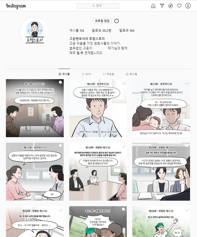 ⓒ사진제공_법무법인 고운