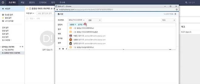 관련 프로젝트, 담당자, 기한 등을 지정해 구체적인 업무를 등록한다