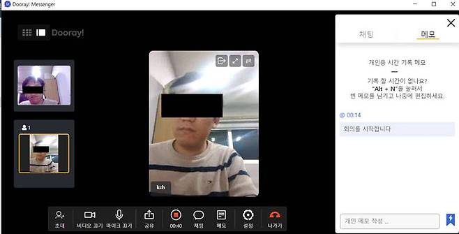 화상 회의 도중 문서나 컴퓨터화면, 보드 등을 공유하며 협업할 수 있다