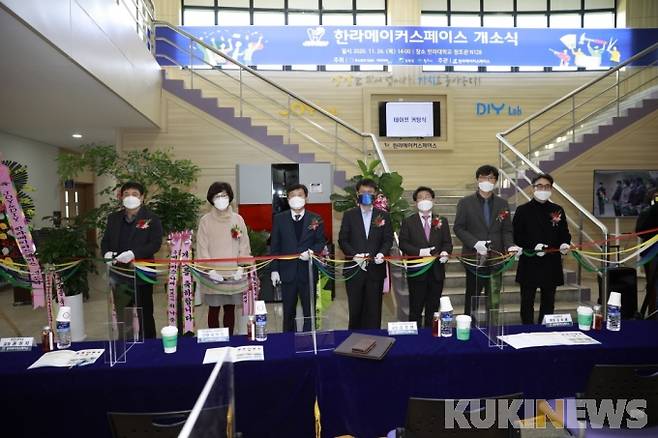 ▲한라대 2020년 메이커스페이스 개소식에서 테이프 커팅식이 진행되고 있는 모습.