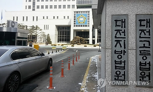 대전 법원종합청사 출입구 [연합뉴스 자료 사진]