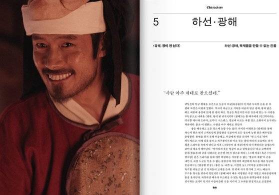 새 책 『배우 이병헌』(백은하 배우연구소).