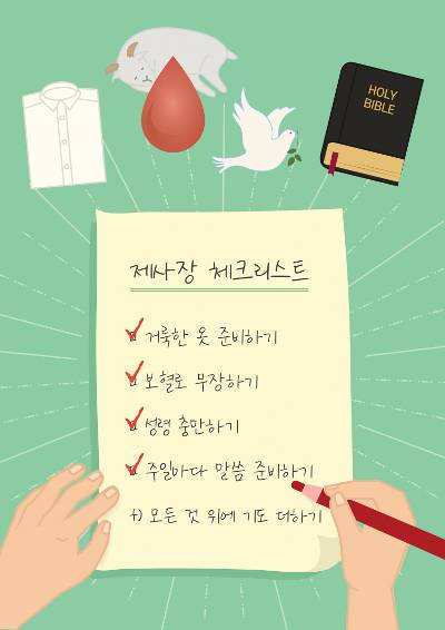 일러스트=박예림